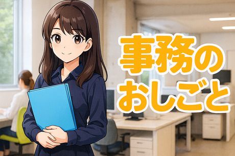 求人画像