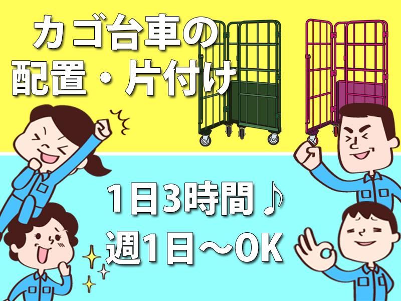 有限会社成和ストレージ 北神戸事業所