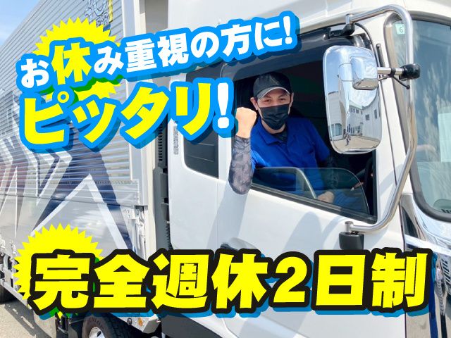 株式会社国商運輸の求人・転職情報