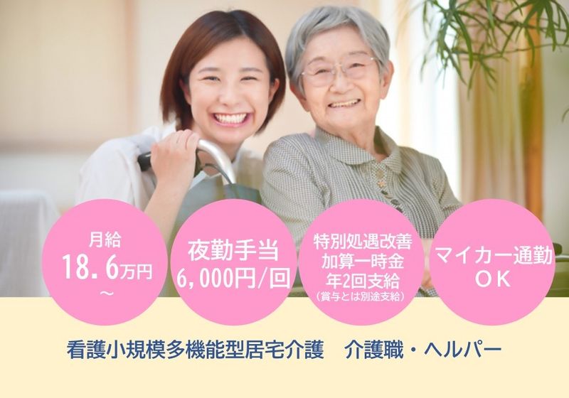 セントケア東北　株式会社の求人・転職情報