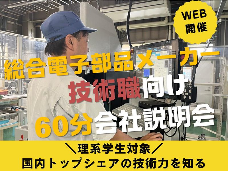 木谷電器株式会社
