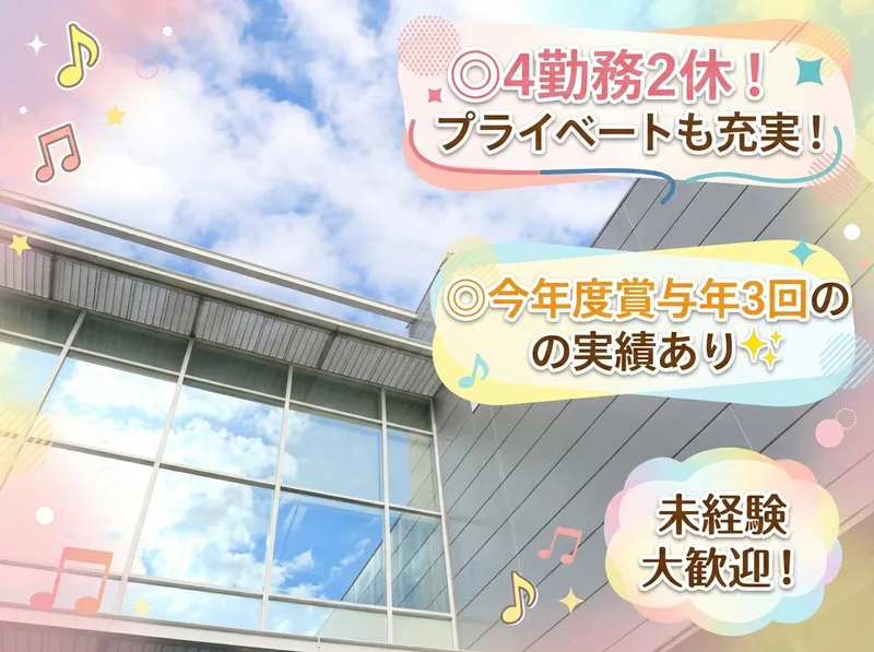 株式会社スズキ-0003の求人・転職情報