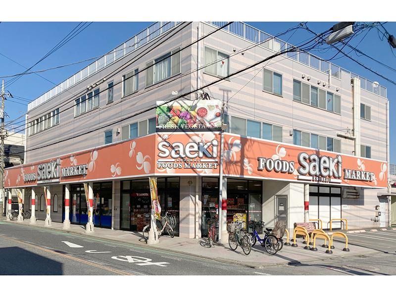フーズマーケットさえき　小向店の求人情報