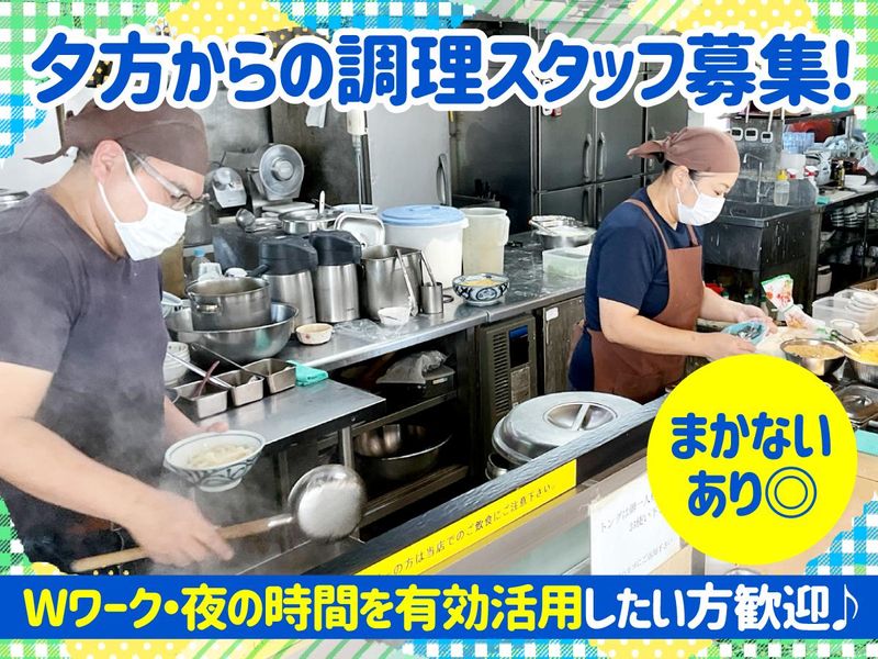さぬきうどん　くうちゃんのアルバイト・バイト求人情報-02
