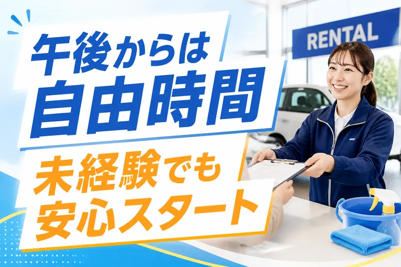 インプルーブ株式会社 no.kwn-225のアルバイト・バイト求人情報