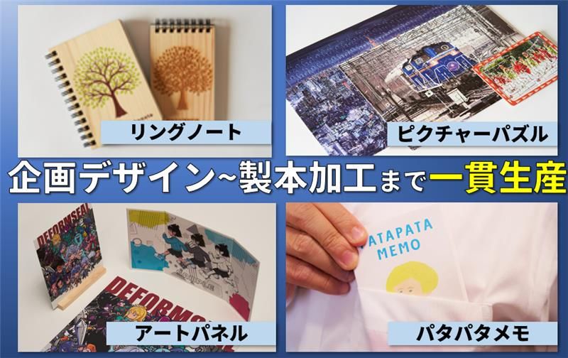 ニヨド印刷株式会社のアルバイト・バイト求人情報-04