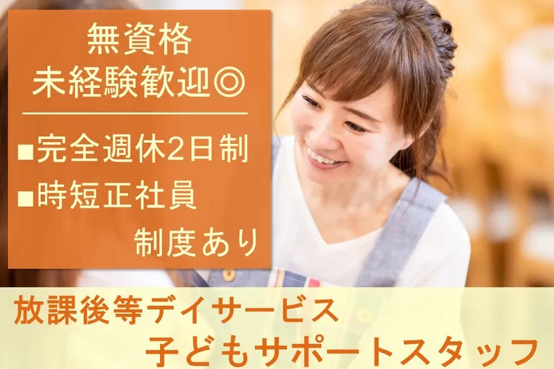 株式会社RushForward-0021の求人・転職情報