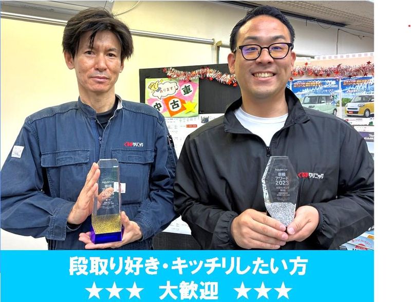 車検の速太郎太宰府IC店の派遣求人情報