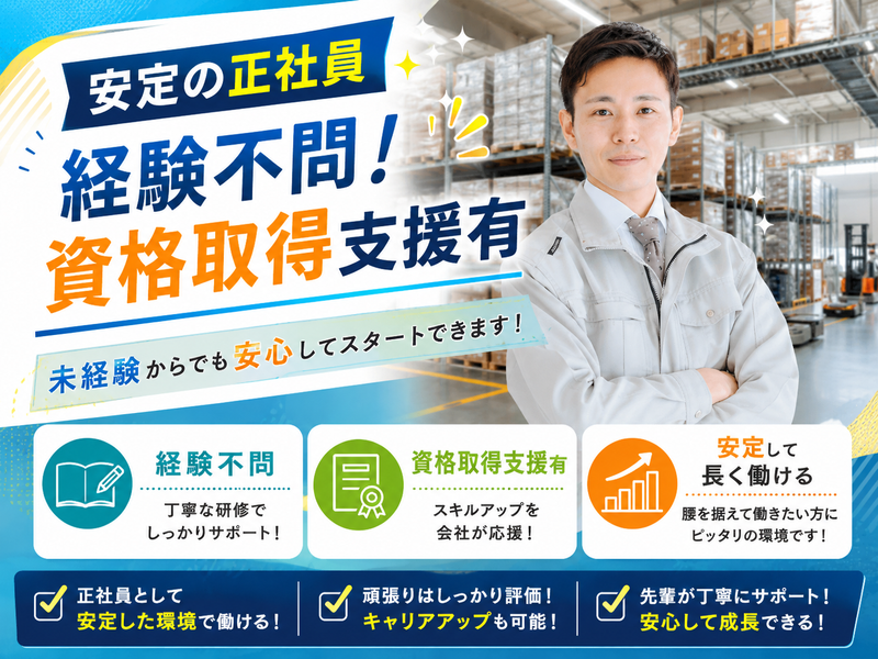 株式会社アンティの求人・転職情報