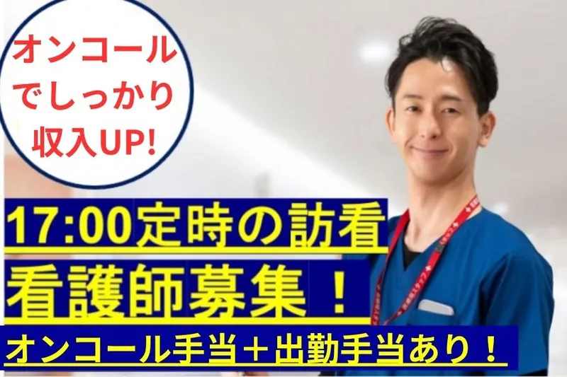 NPO法人サポートオブサポーターズ・光の求人・転職情報