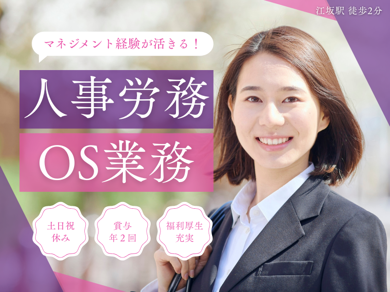 株式会社OAGビジコムの求人・転職情報