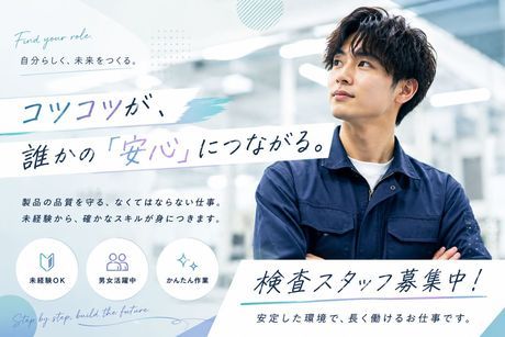 株式会社ヒューマンアイズの求人・転職情報
