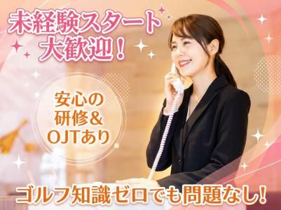 株式会社アコーディア・ゴルフの求人・転職情報