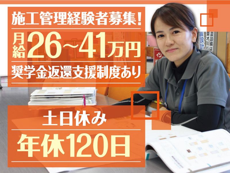 中西建設株式会社の求人・転職情報