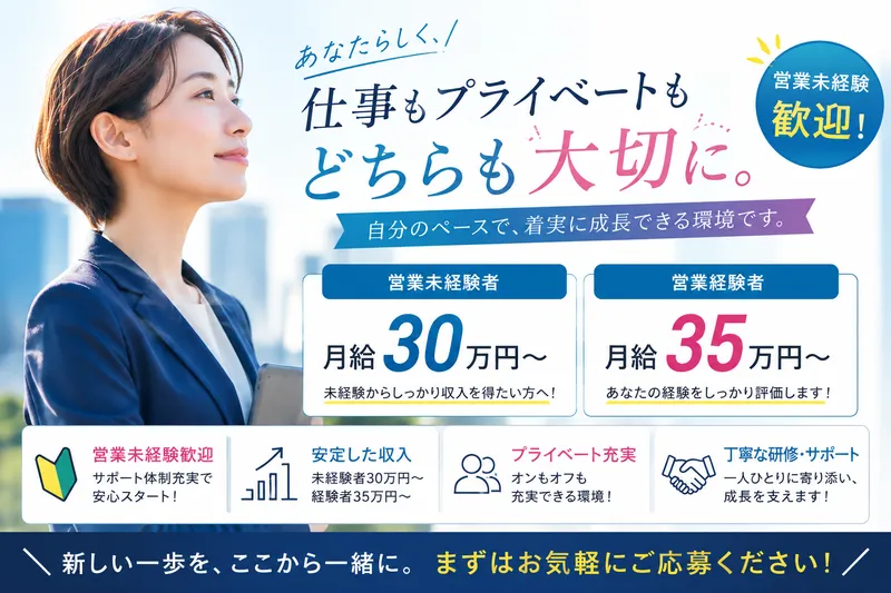 株式会社リペアワークの求人・転職情報