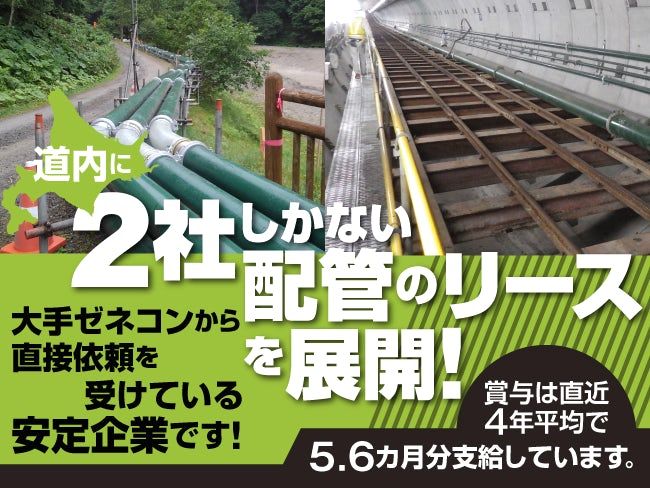 株式会社シンエー機材の求人・転職情報