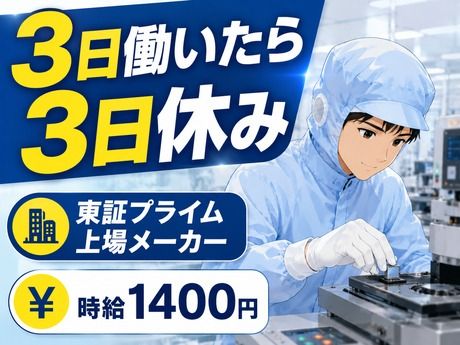 株式会社平山 山梨支店の求人・転職情報