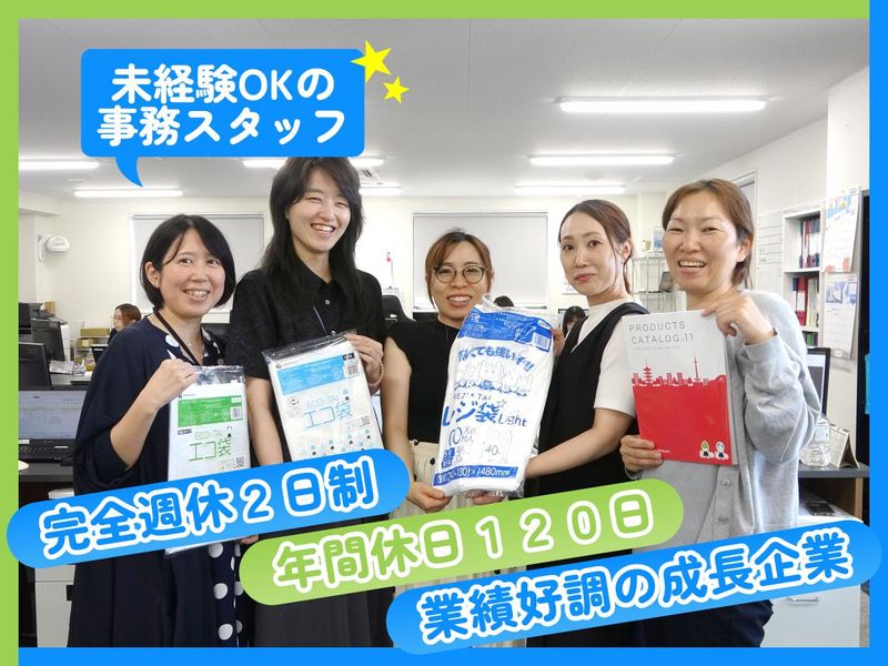 サンキョウプラテック株式会社-0002の求人・転職情報