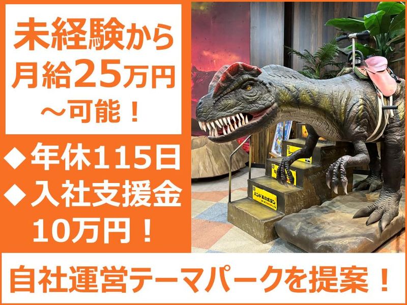 株式会社イベント・コミュニケーションズ-0001の求人・転職情報