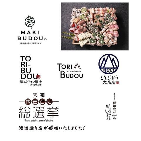 とりぶどう　大名店のアルバイト・バイト求人情報-05