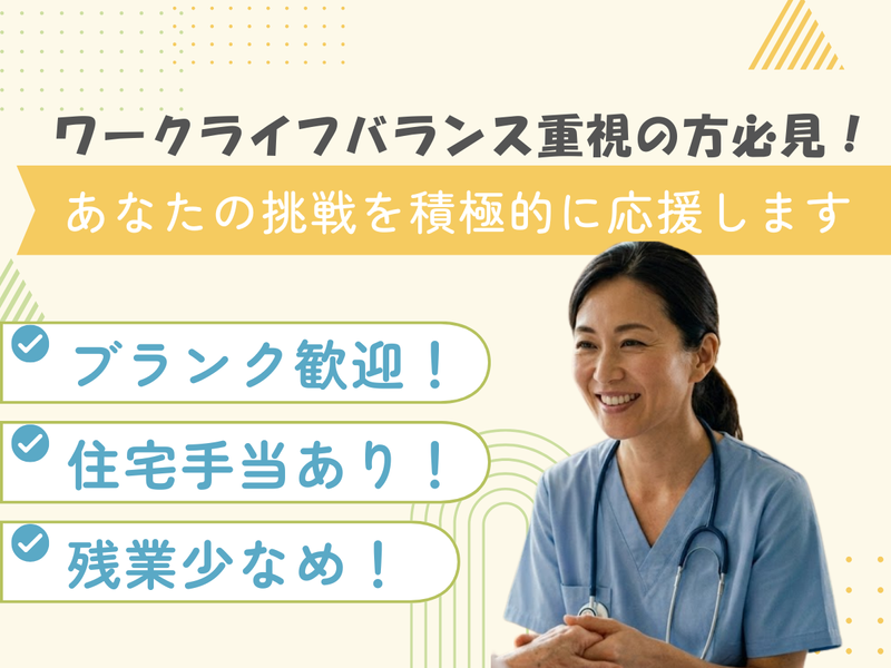医療法人三秀会の求人・転職情報