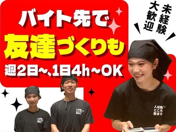 株式会社三栄　新時代　米子店の派遣求人情報