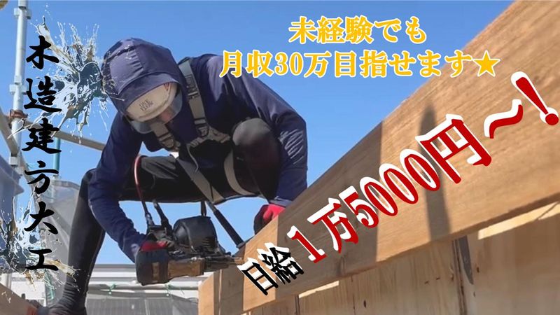 株式会社ONEFLOWのアルバイト・バイト求人情報-02