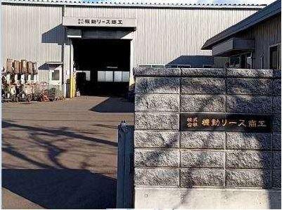 株式会社機動リース商工-0001の求人・転職情報