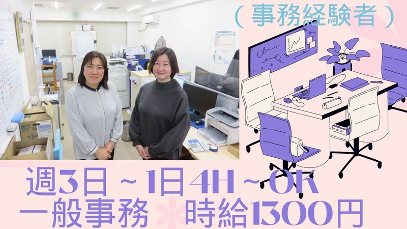 株式会社ケニーズのアルバイト・バイト求人情報-03