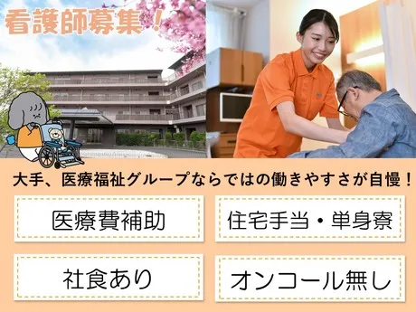 タムスグループの求人・転職情報