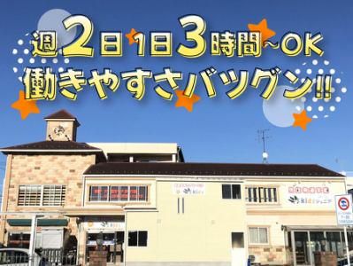 放課後等デイサービス　元気kids　はなれのアルバイト・バイト求人情報-02