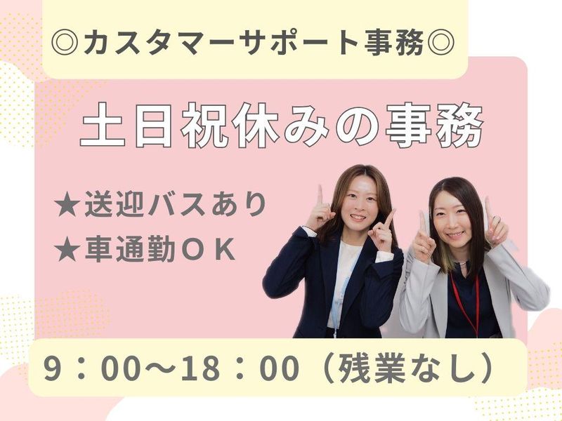 リシンク株式会社(大阪市平野区)のアルバイト・バイト求人情報-01