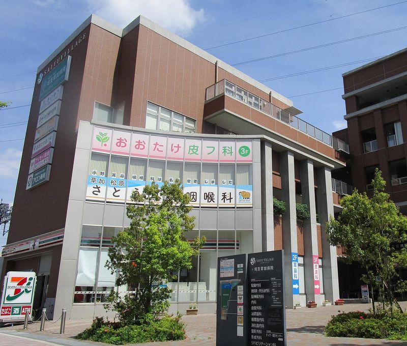 おおたけ皮フ科の求人・転職情報