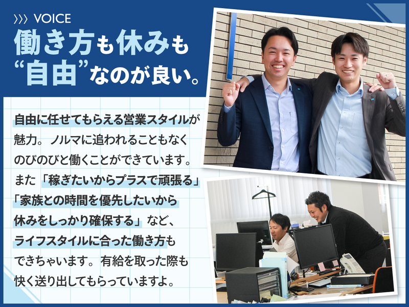 シーズンホーム都市開発株式会社のアルバイト・バイト求人情報-02