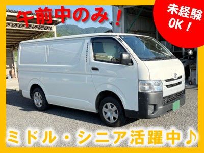 奈良郵便輸送　株式会社