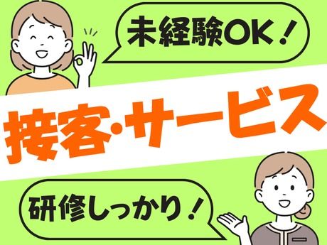 イリオスネット株式会社 カーブス　モラージュ柏の求人・転職情報