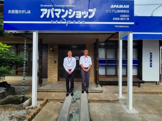 甲府住販　株式会社の求人・転職情報