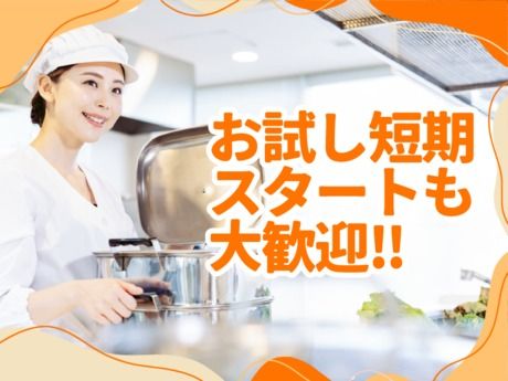 麺食　セントラルキッチンのアルバイト・バイト求人情報-03
