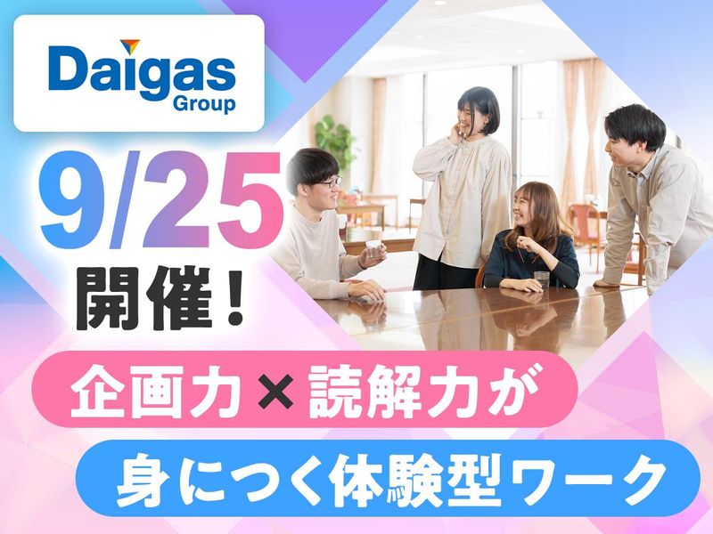 株式会社アクティブライフ