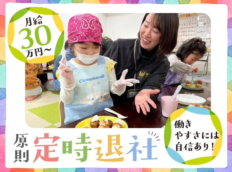 株式会社NEXTSTAGEの求人・転職情報