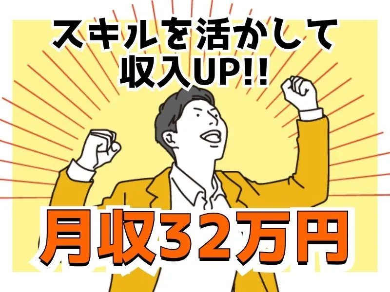 株式会社ミックコーポレーション東日本　宇都宮営業所の派遣求人情報