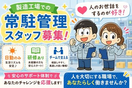 株式会社ヒューマンアイズの求人・転職情報