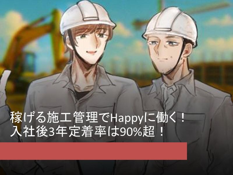 株式会社Happy太陽