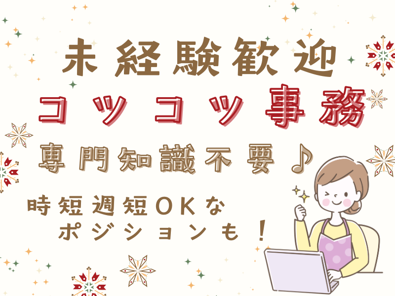 SocioFuture WIT(株)/大宮駅(BSK)のアルバイト・バイト求人情報-45