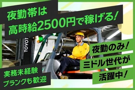 東京福山通運株式会社　東京流通センター