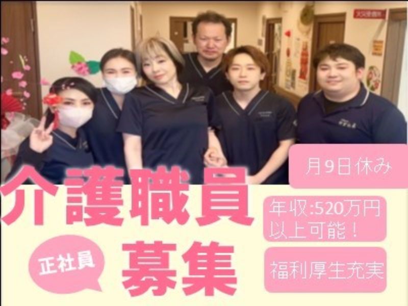 株式会社やすら木の求人・転職情報