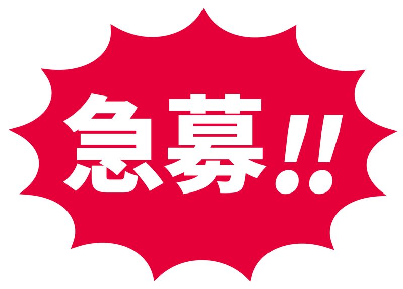 株式会社コスモのアルバイト・バイト求人情報-46