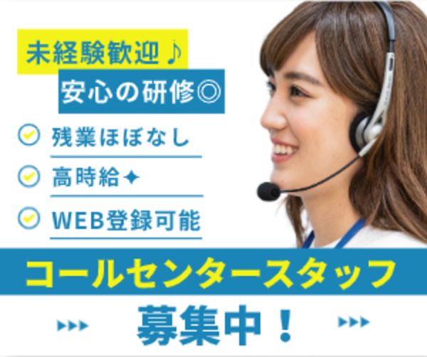 株式会社フォーディーのアルバイト・バイト求人情報-41