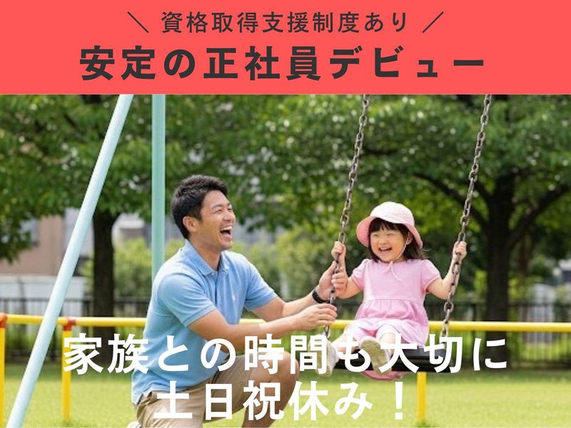 福善建設株式会社　糸島加工場のアルバイト・バイト求人情報-05