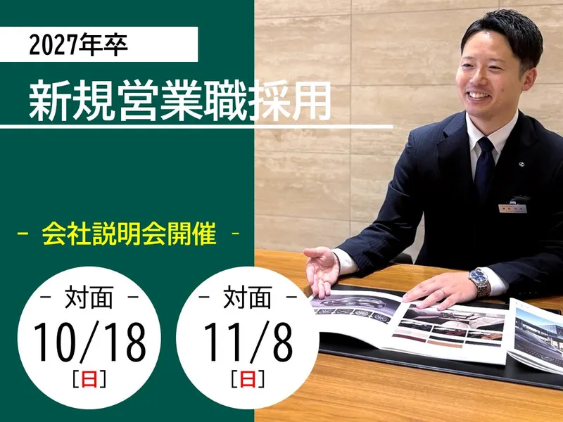 福島トヨペット株式会社